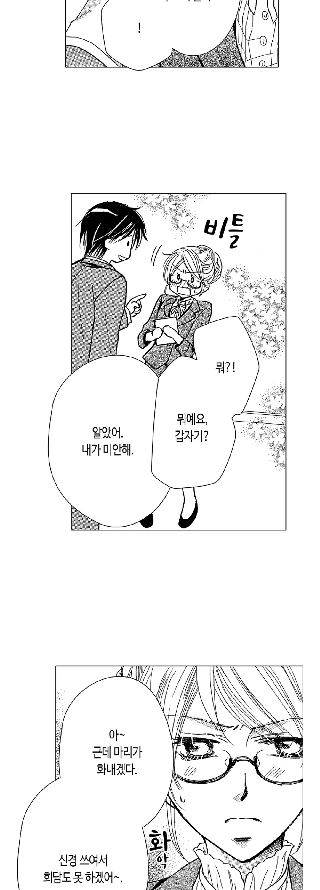 화려한 위장결혼 미리보기-5