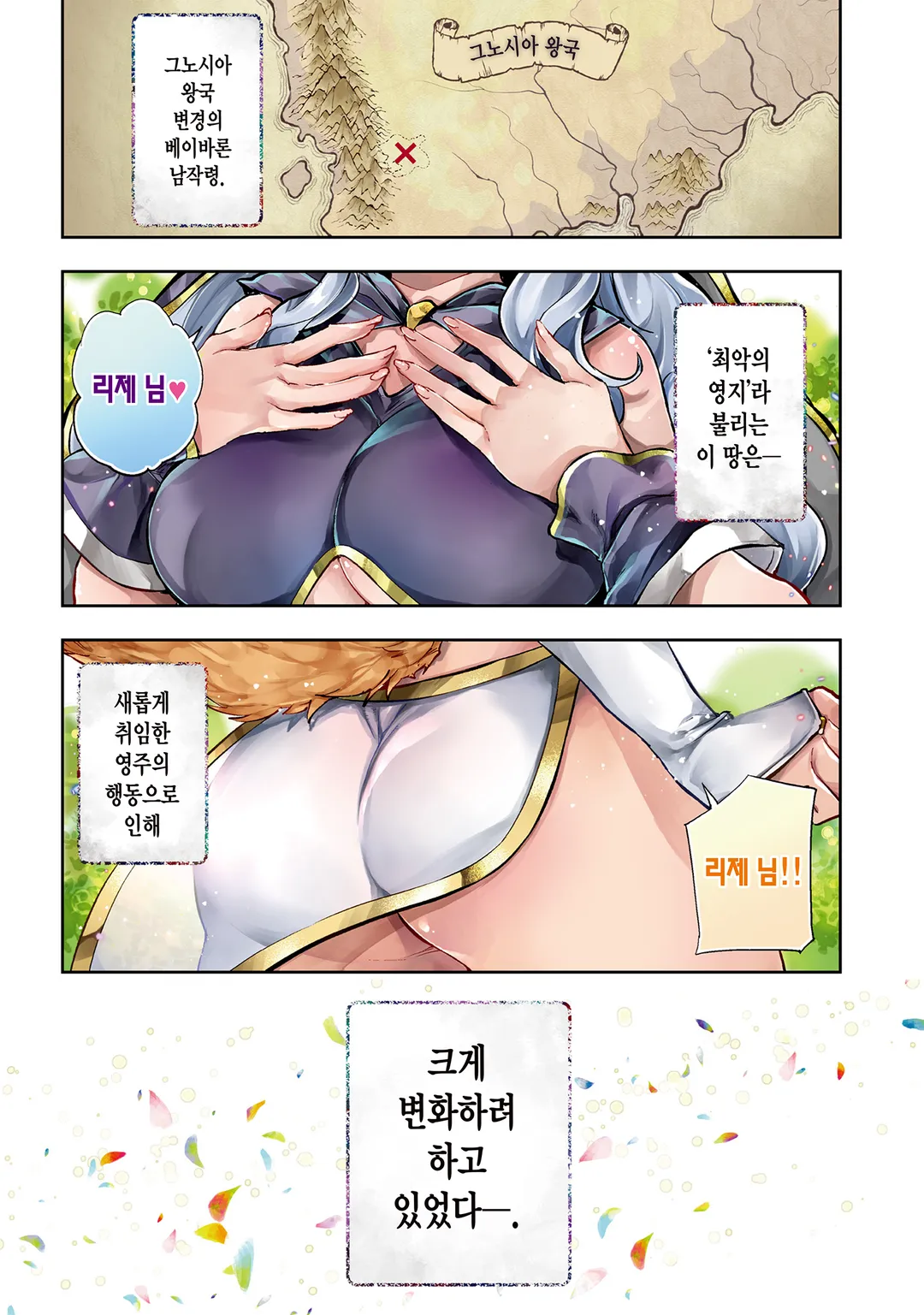 밑바닥 영주의 착각 영웅담