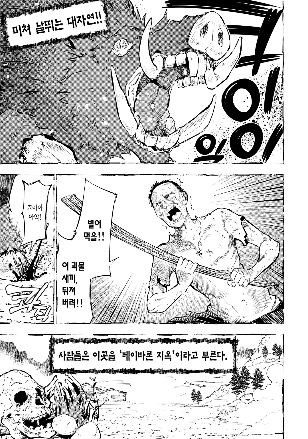 밑바닥 영주의 착각 영웅담