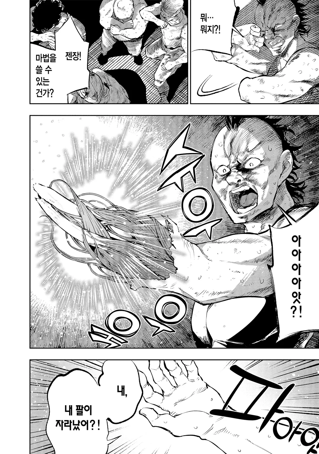 밑바닥 영주의 착각 영웅담