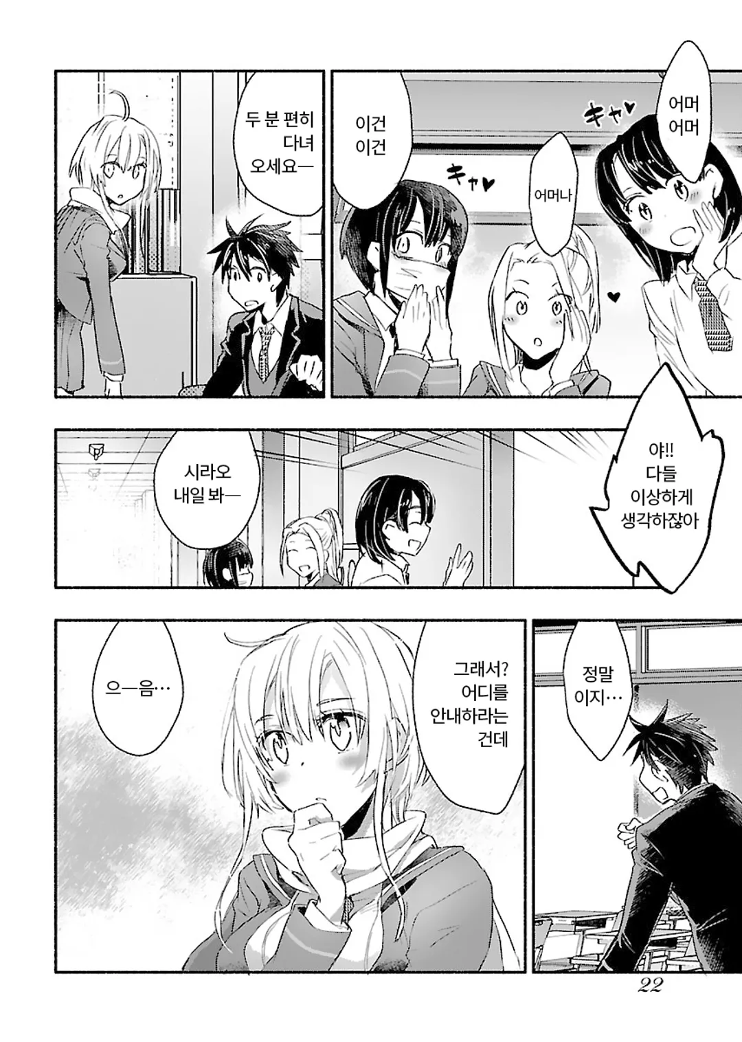 너에게 최고의 인생을