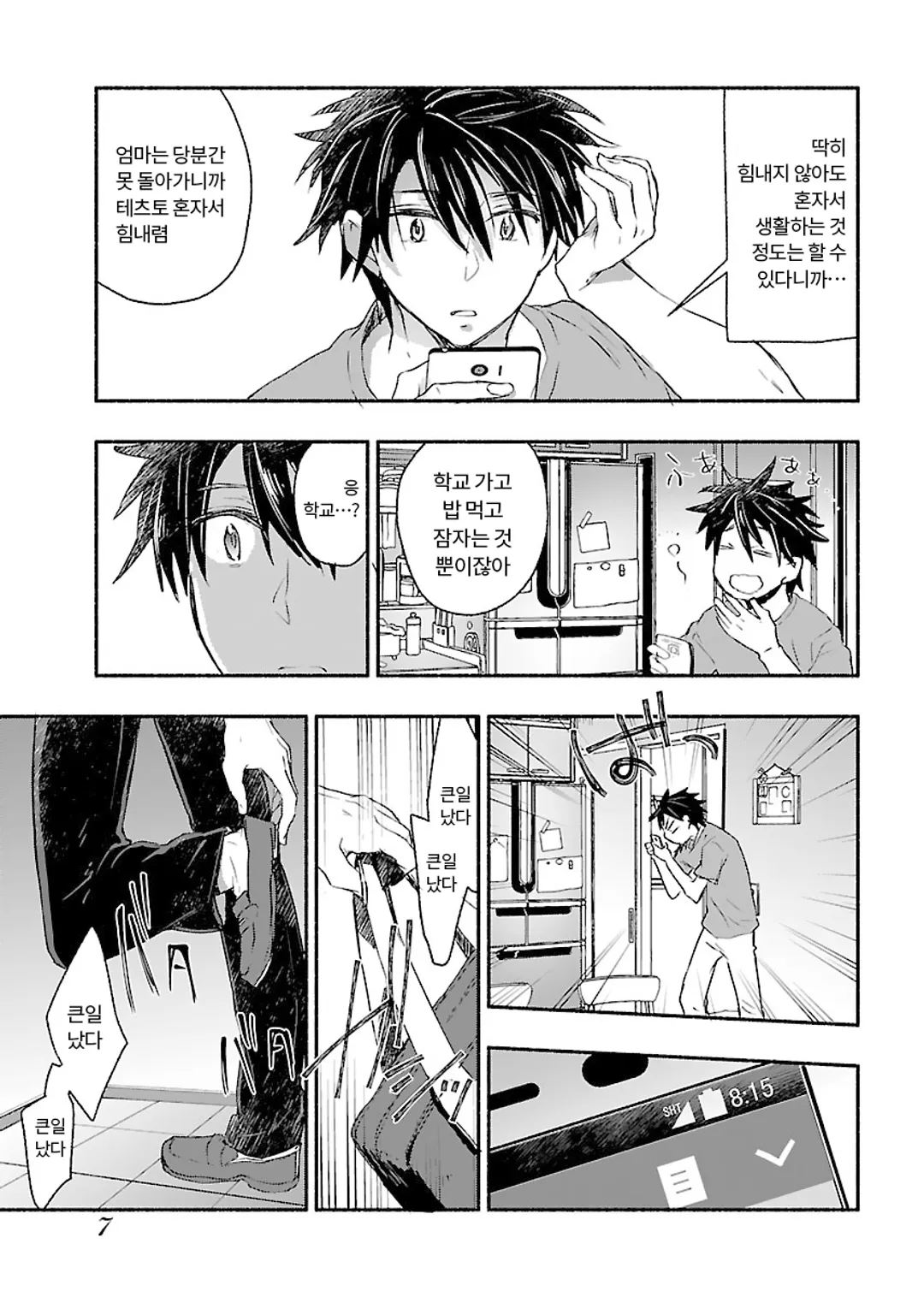 너에게 최고의 인생을