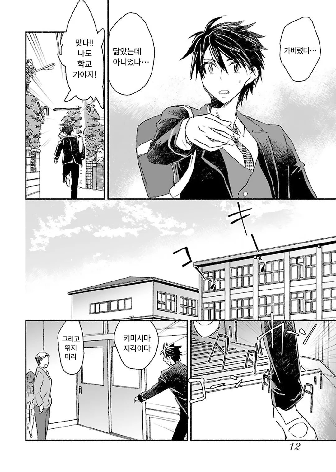 너에게 최고의 인생을