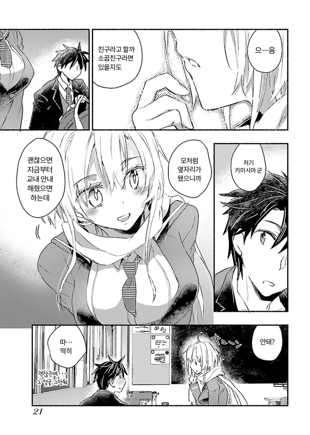 너에게 최고의 인생을