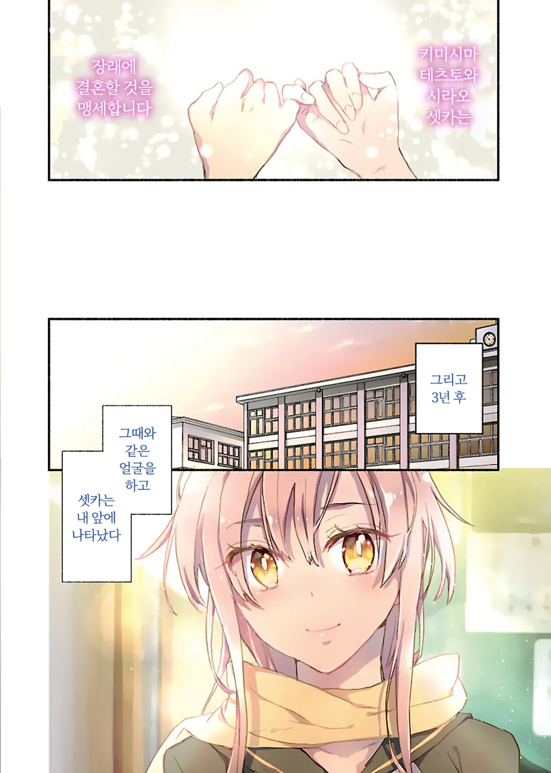 너에게 최고의 인생을