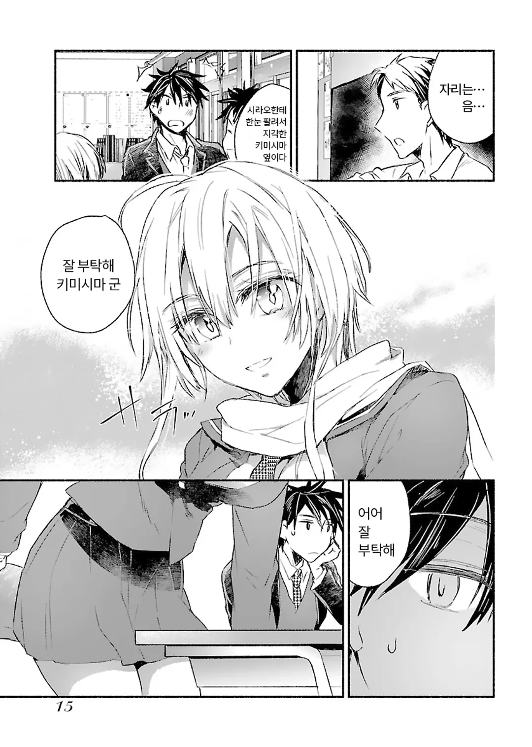 너에게 최고의 인생을