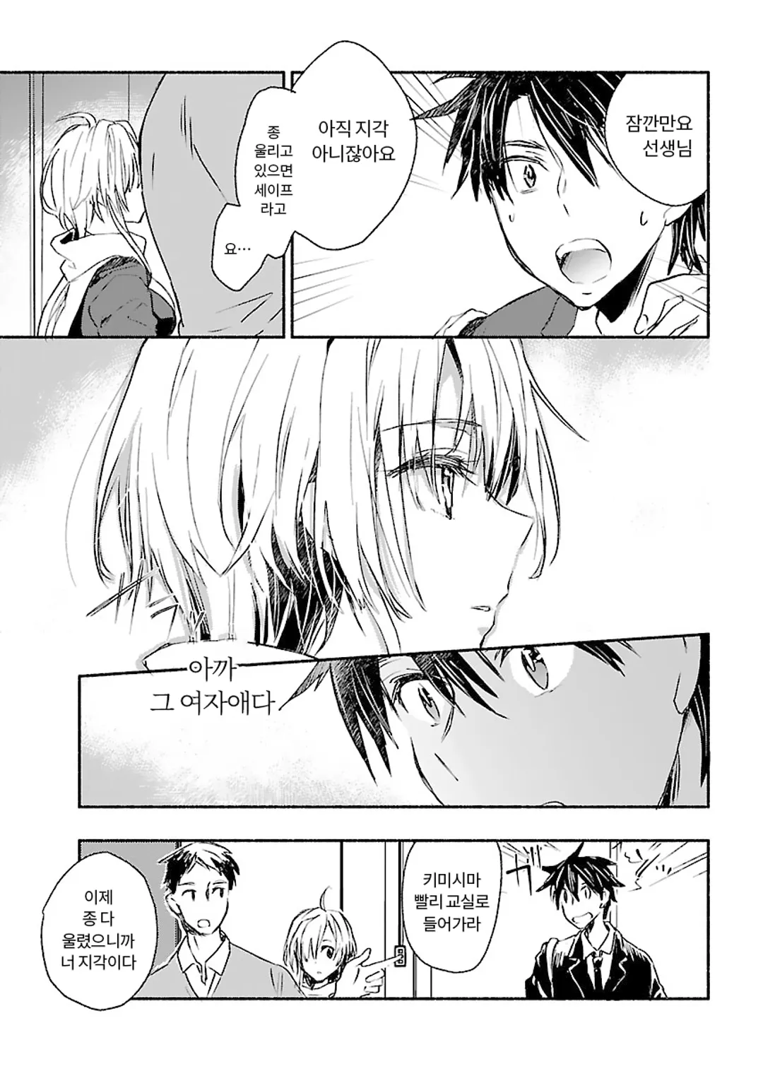 너에게 최고의 인생을