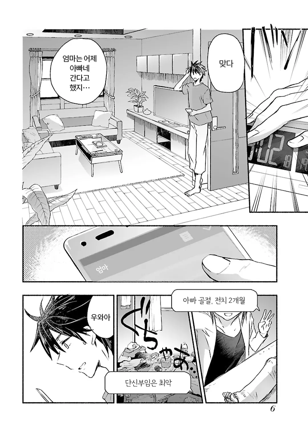 너에게 최고의 인생을