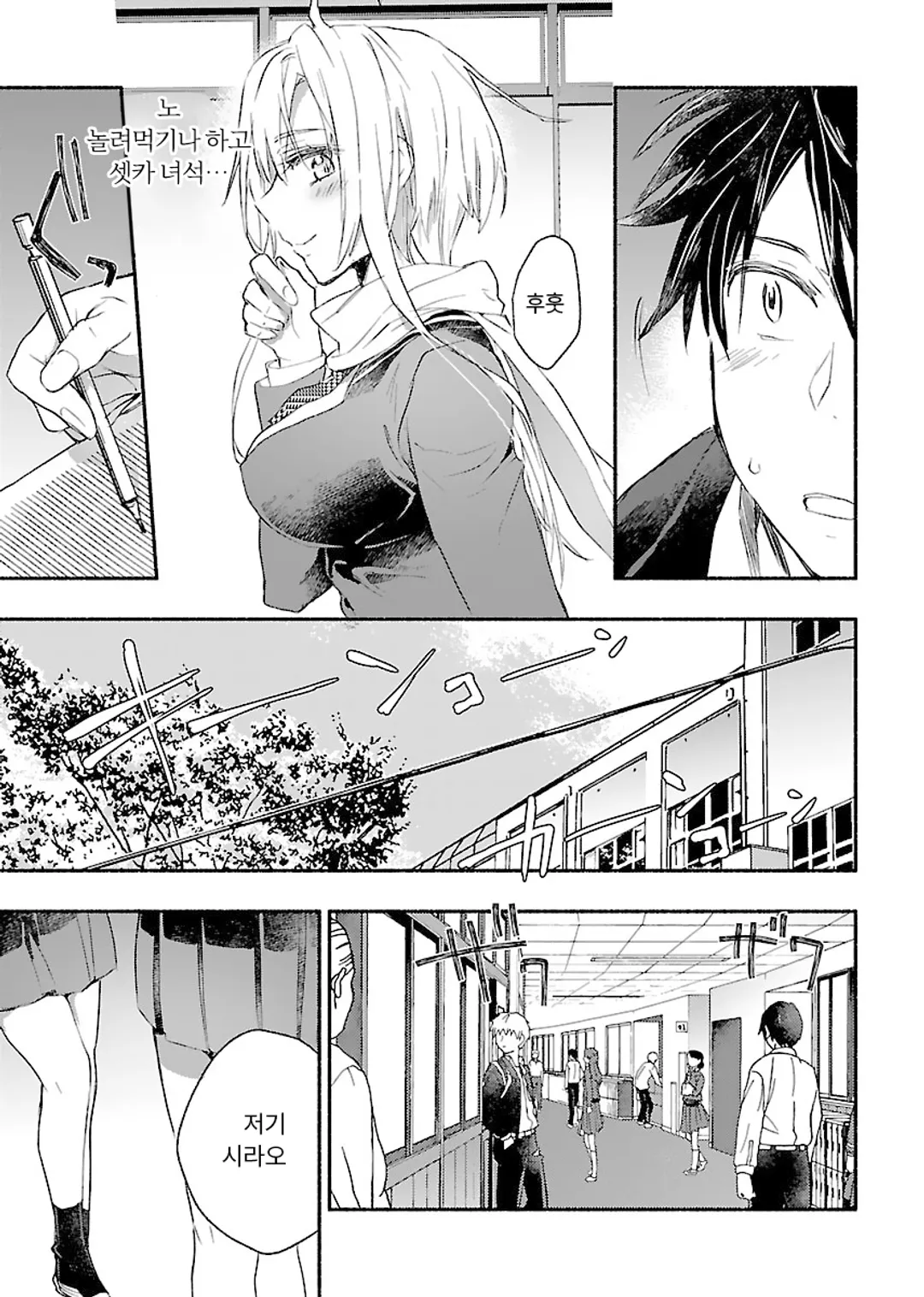 너에게 최고의 인생을