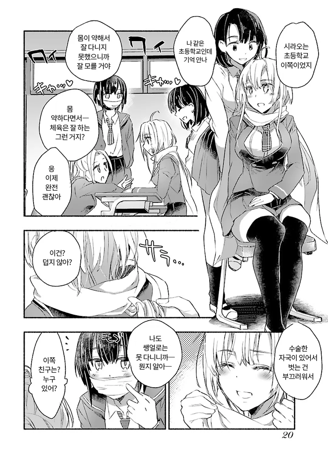 너에게 최고의 인생을