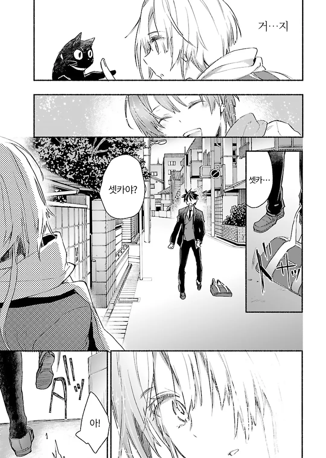 너에게 최고의 인생을