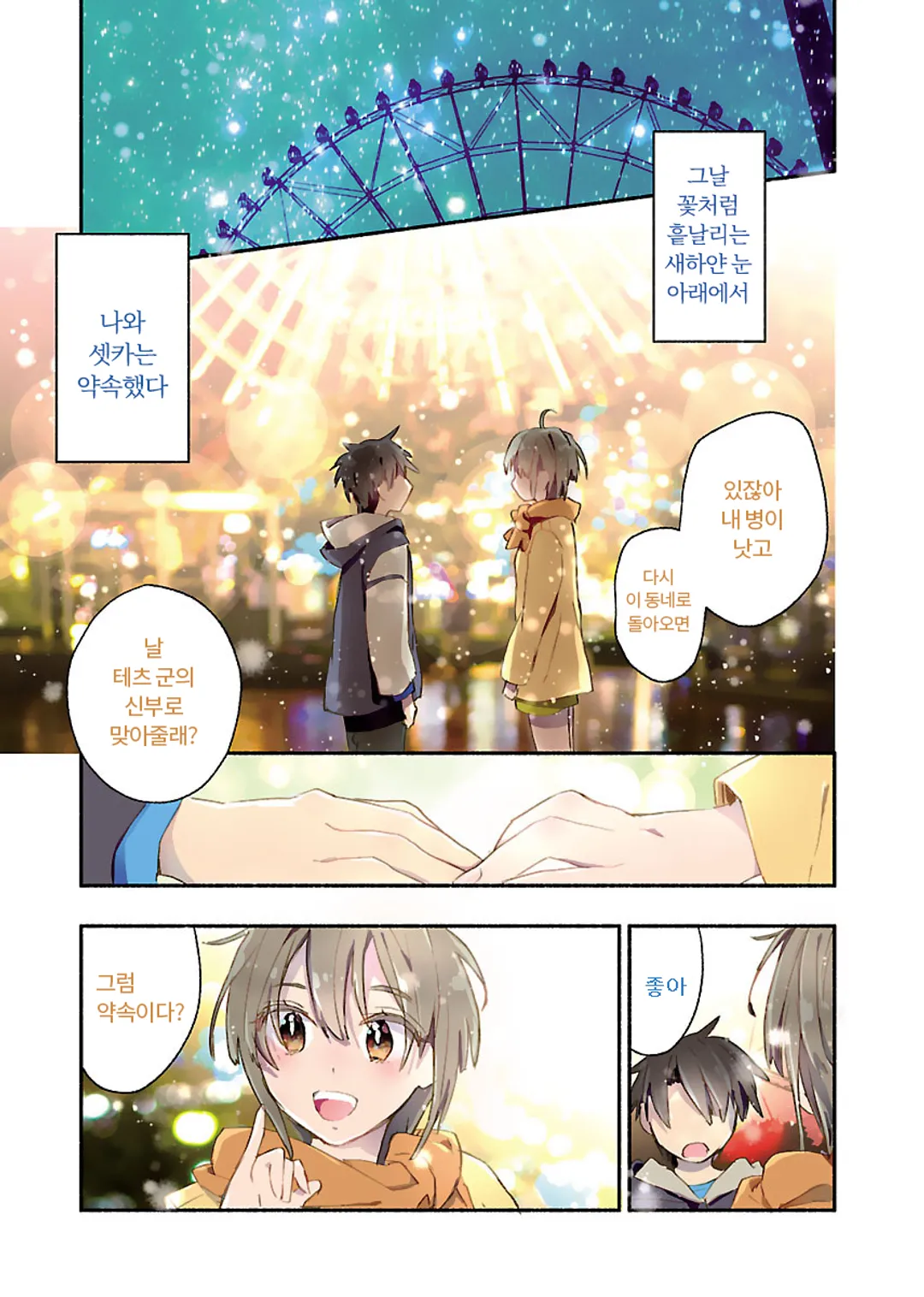 너에게 최고의 인생을