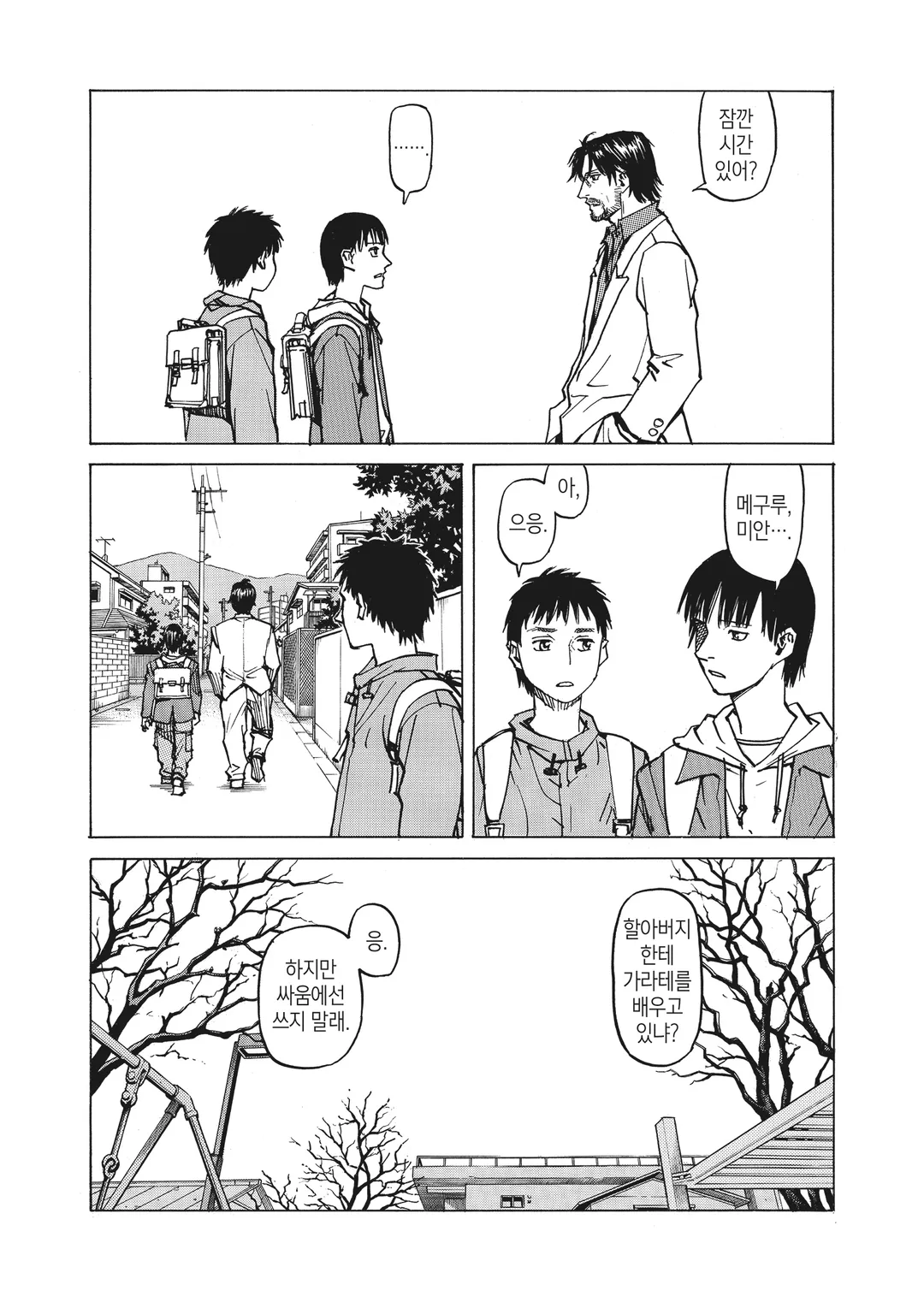 올 라운더 메구루