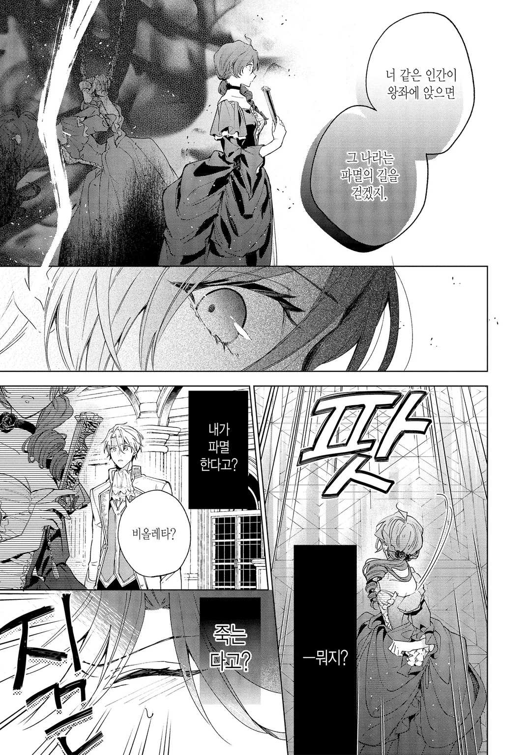 그랑도르 왕국 재생록 파멸의 악역 왕녀지만 구국 엔드를 원합니다