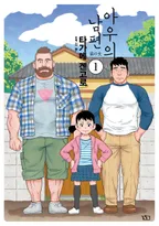 아우의 남편