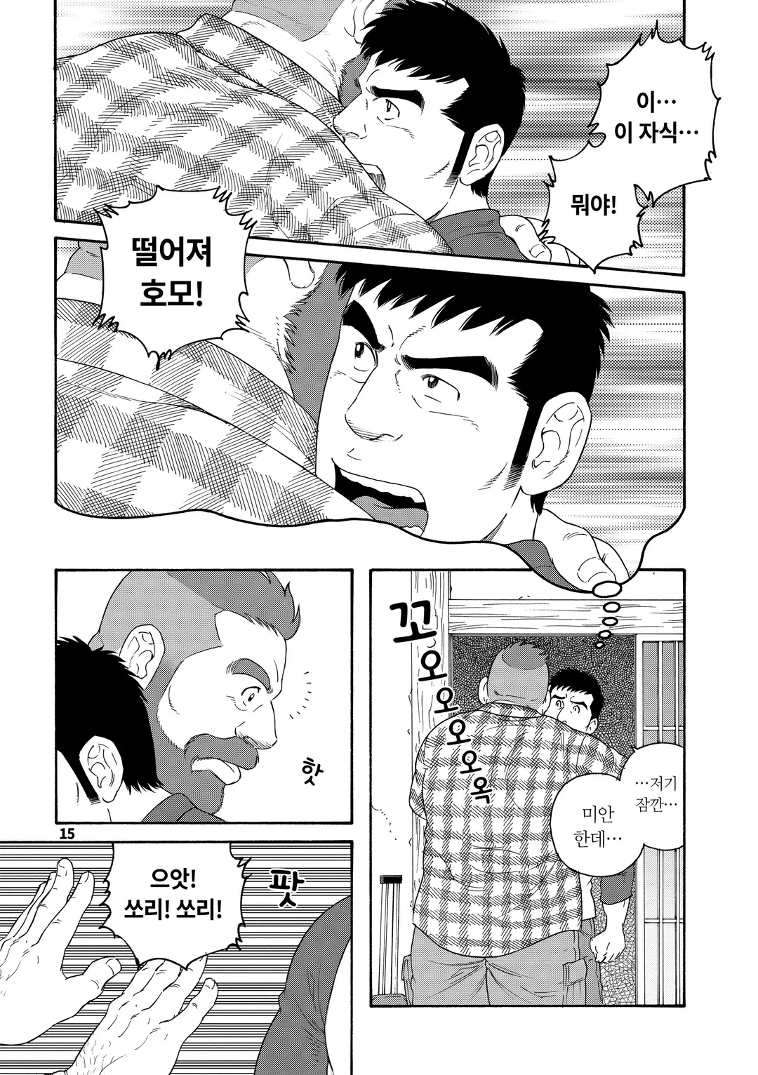 아우의 남편