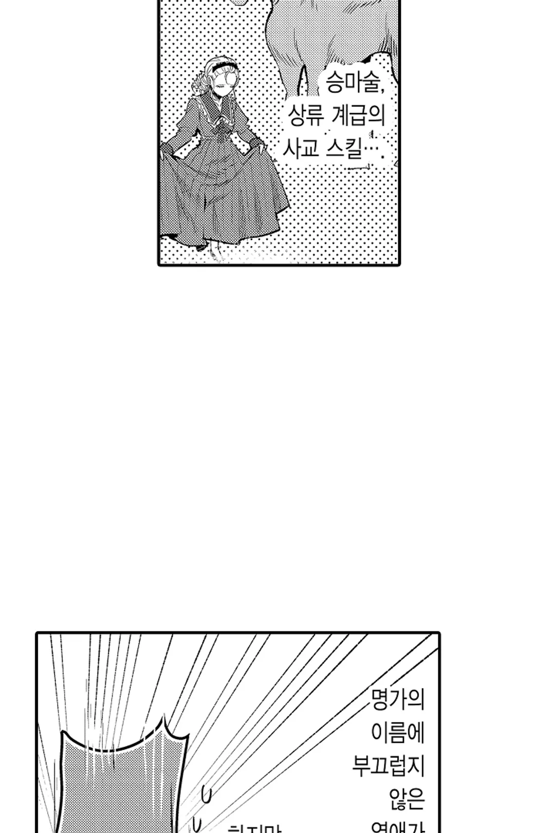공작가는 오라버니가 이으세요! -악역 영애의 추방 계획- 미리보기-11