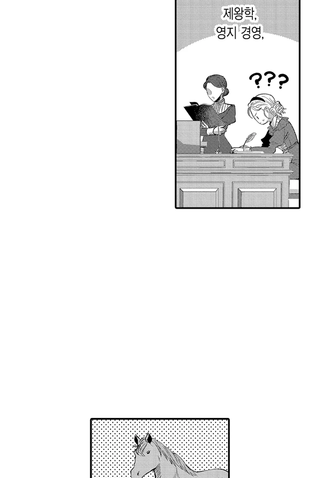 공작가는 오라버니가 이으세요! -악역 영애의 추방 계획- 미리보기-10