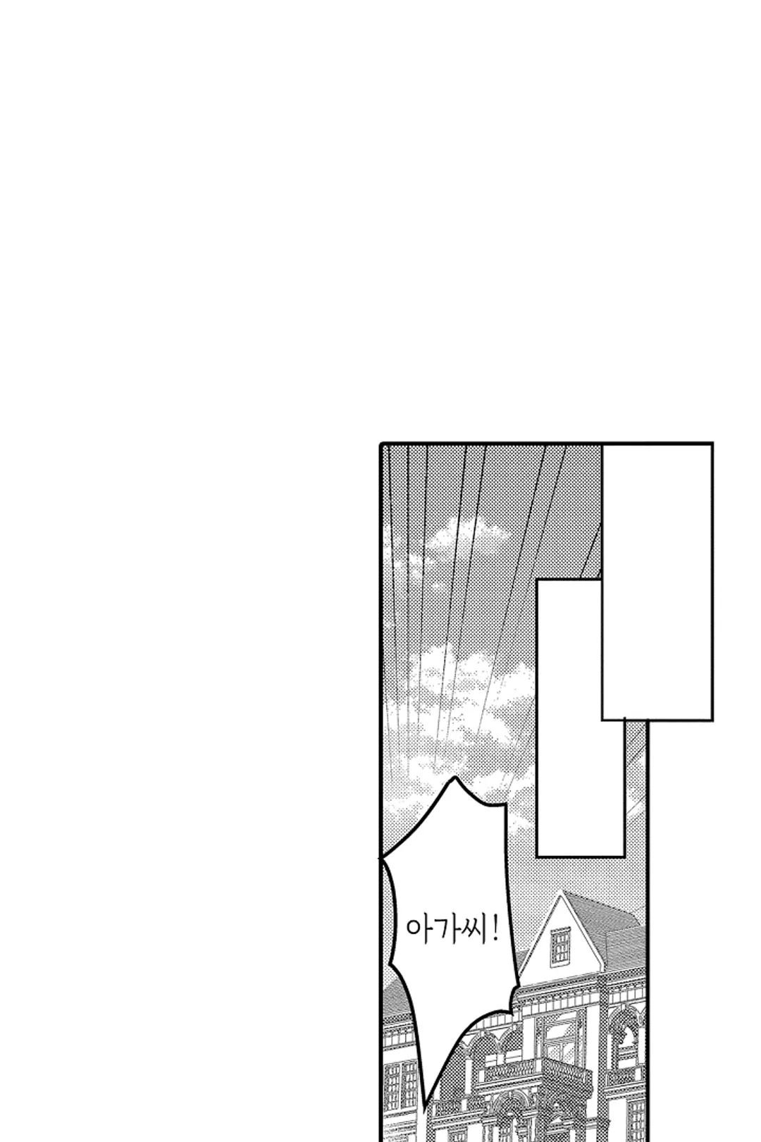 공작가는 오라버니가 이으세요! -악역 영애의 추방 계획- 미리보기-5