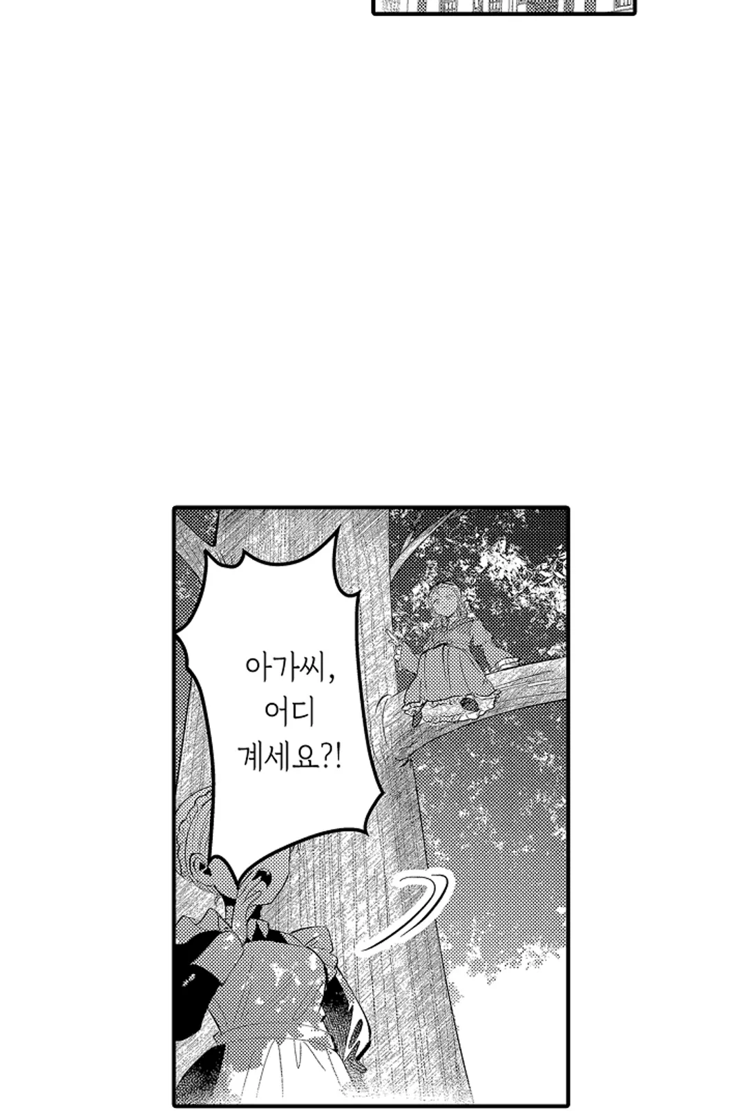 공작가는 오라버니가 이으세요! -악역 영애의 추방 계획- 미리보기-6