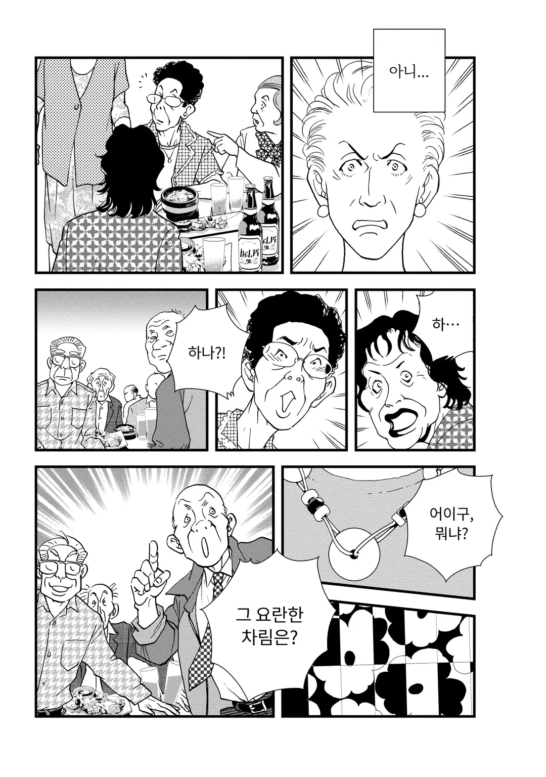 곧 죽을 거니까