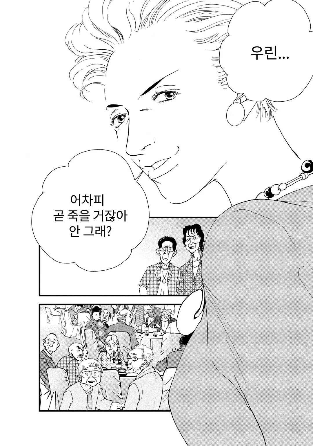 곧 죽을 거니까