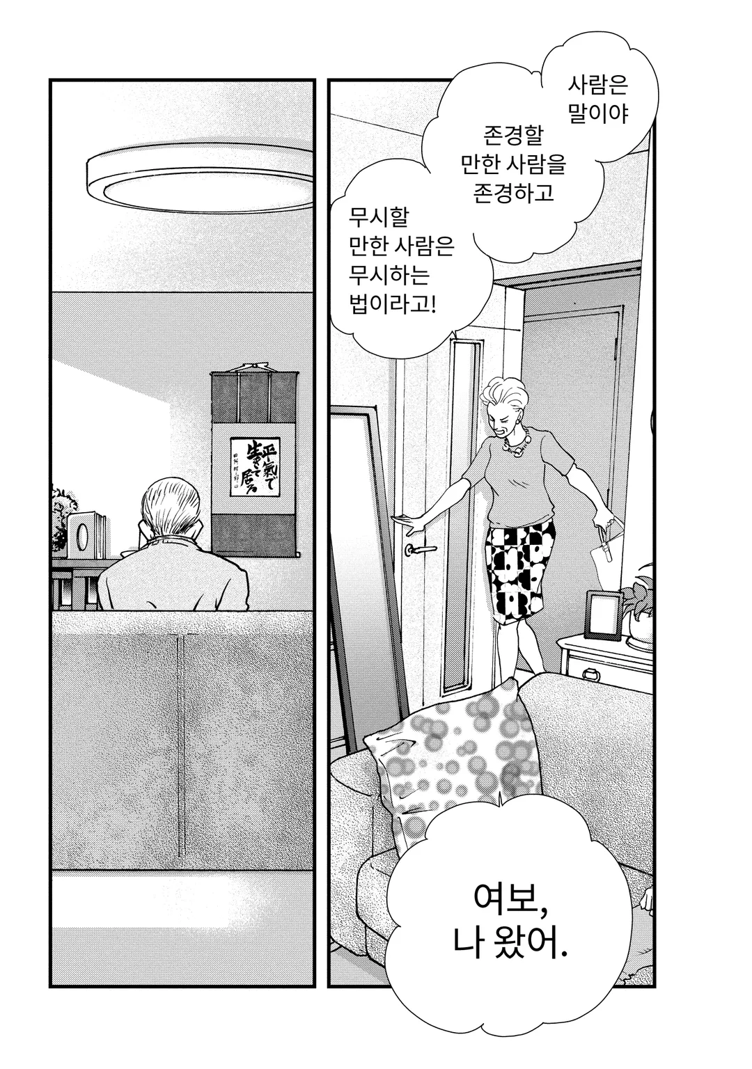 곧 죽을 거니까