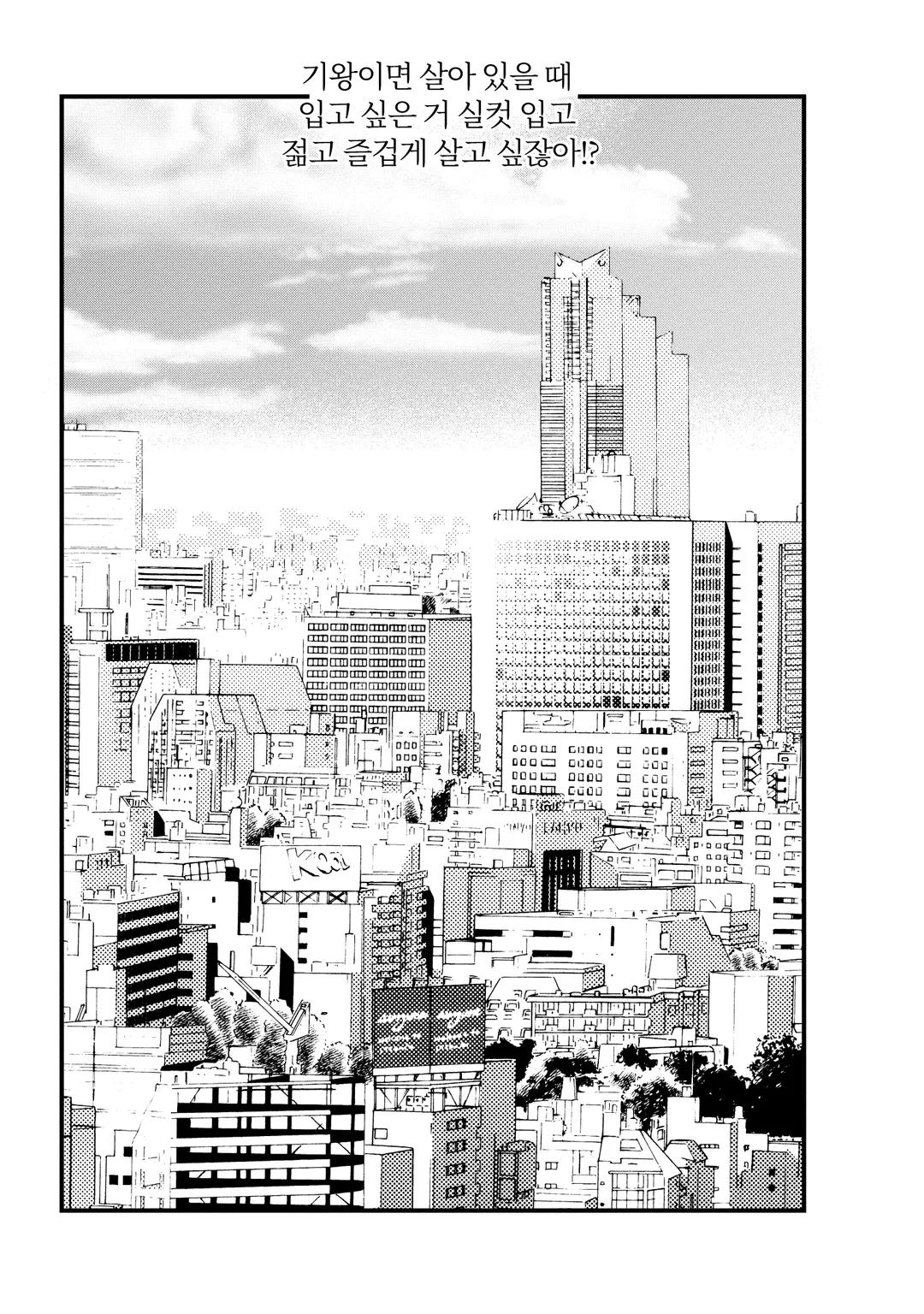 곧 죽을 거니까