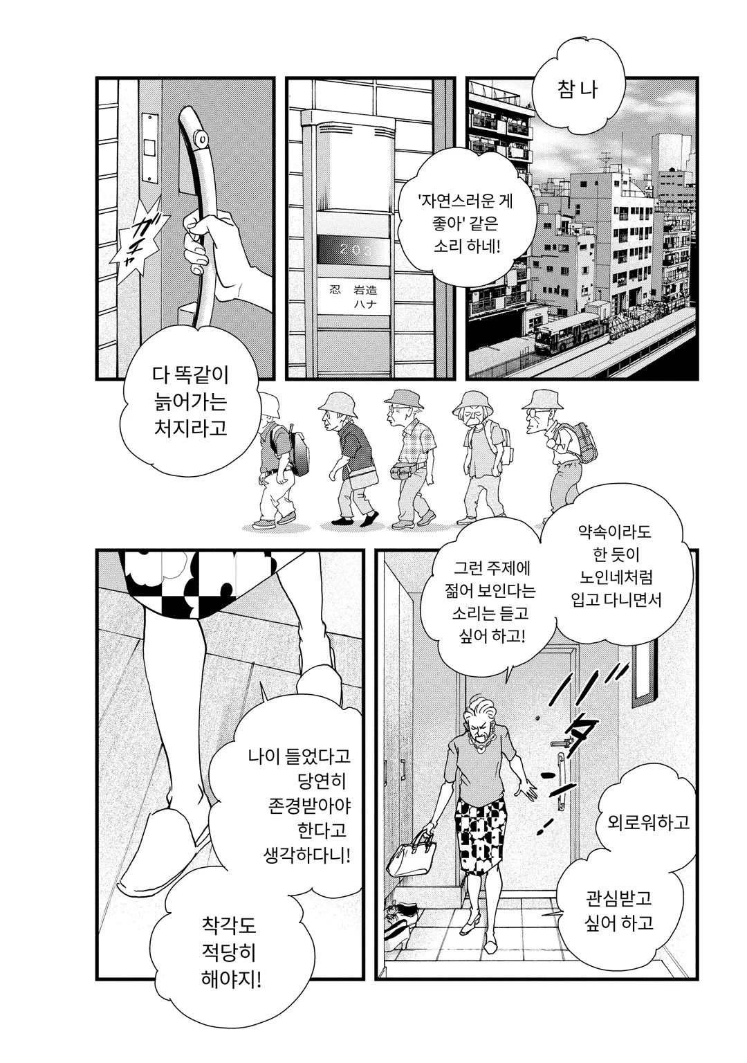 곧 죽을 거니까