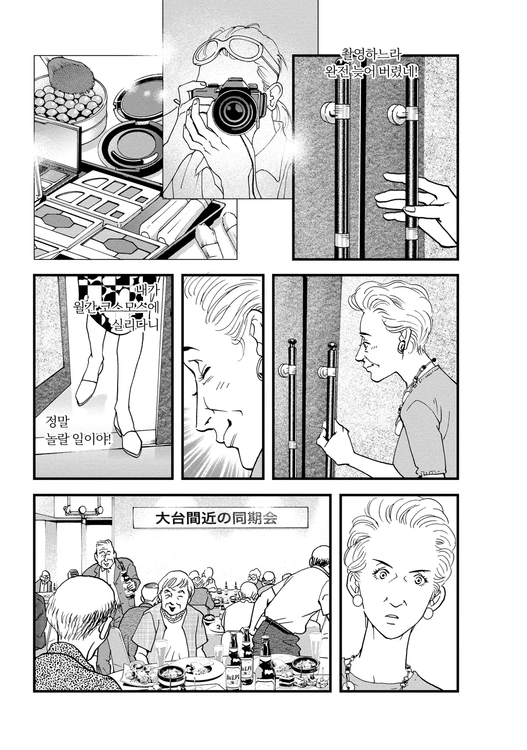 곧 죽을 거니까