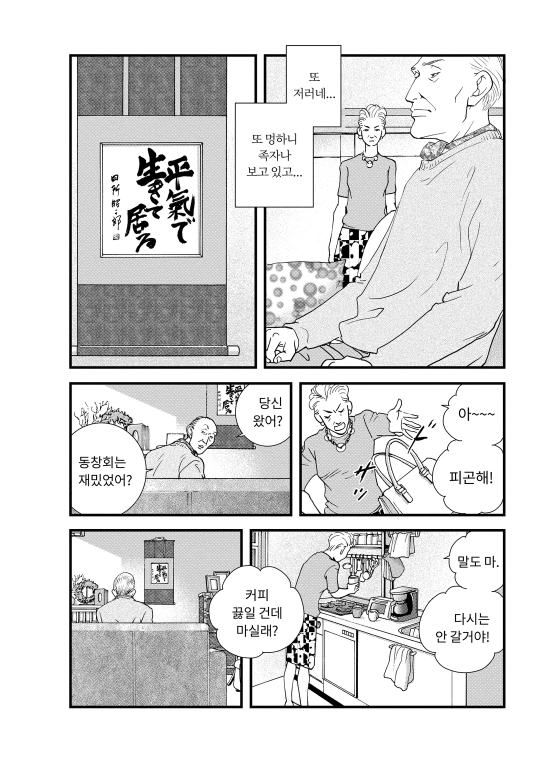 곧 죽을 거니까