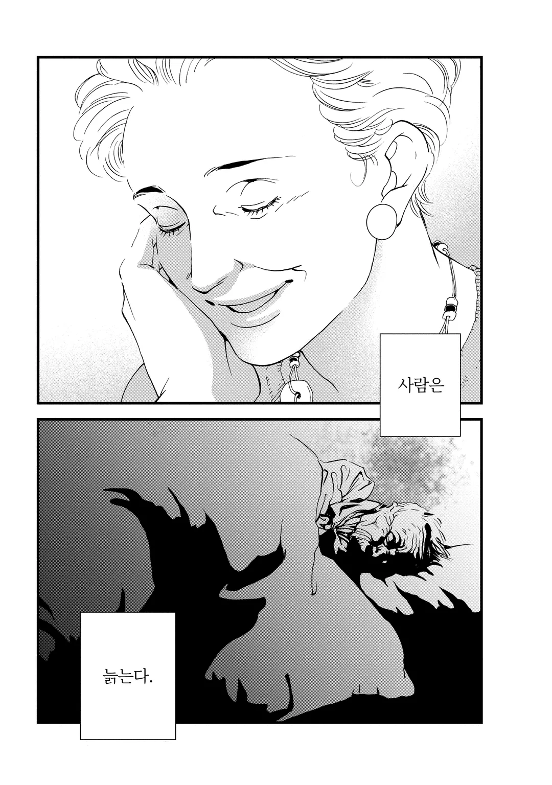 곧 죽을 거니까