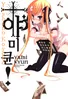 Series cover