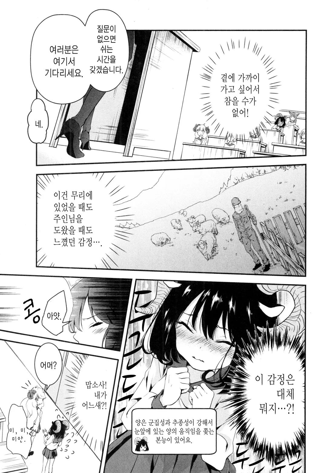 DNA는 가르쳐주지 않아