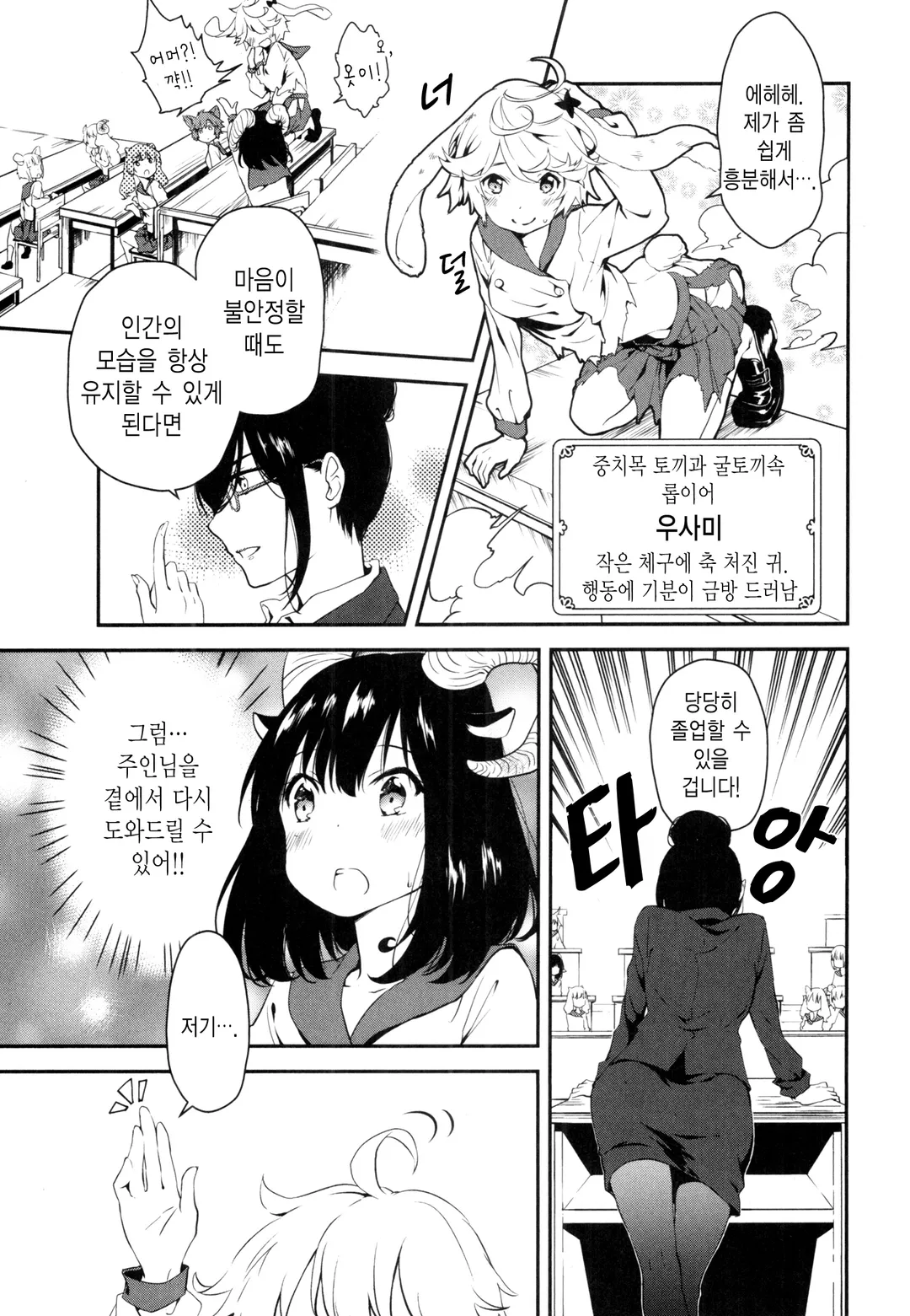 DNA는 가르쳐주지 않아