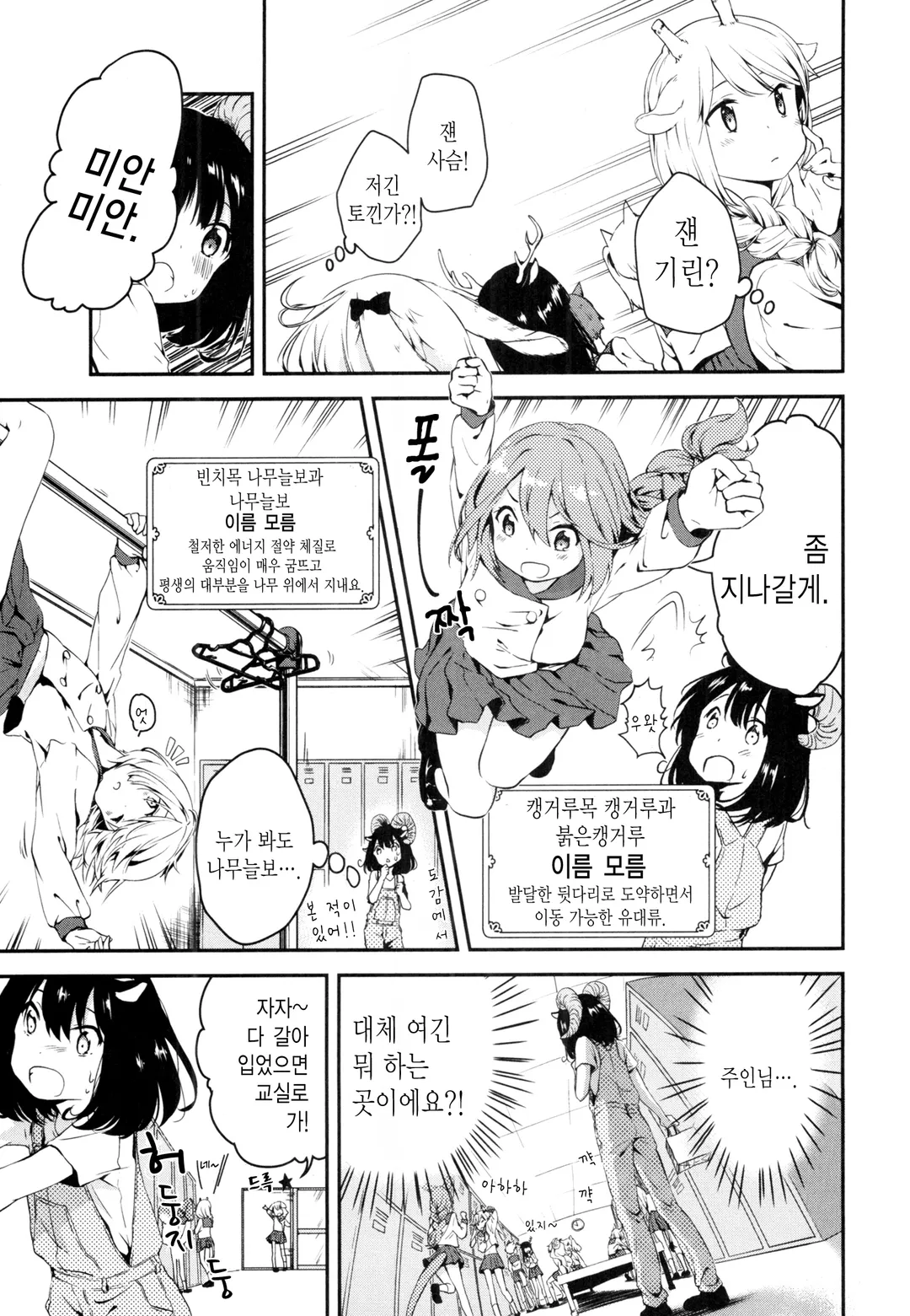 DNA는 가르쳐주지 않아