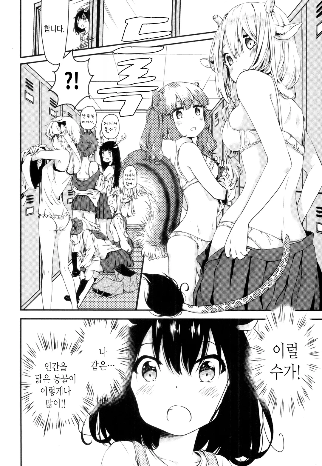 DNA는 가르쳐주지 않아