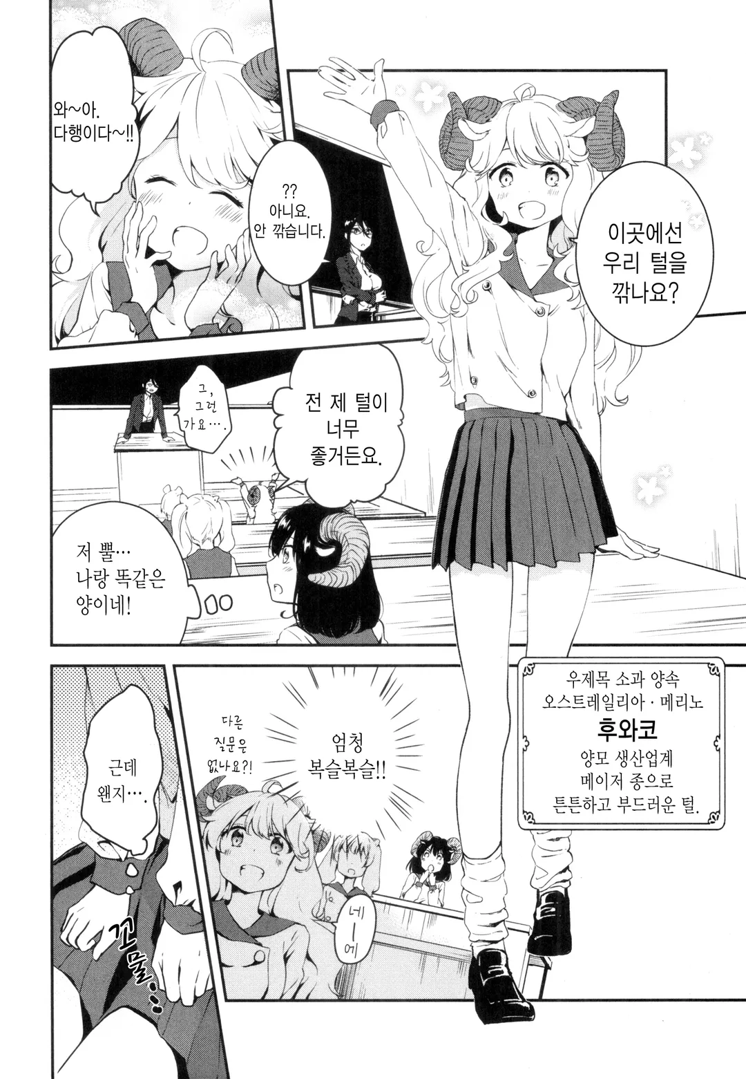 DNA는 가르쳐주지 않아