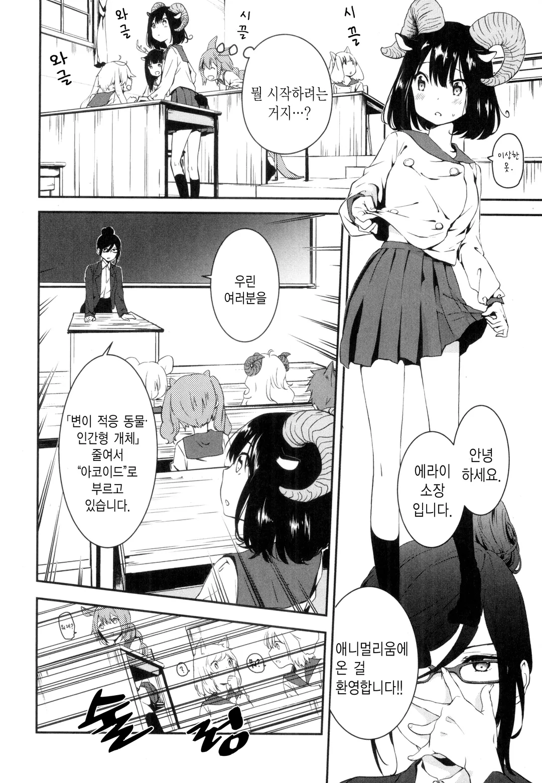 DNA는 가르쳐주지 않아