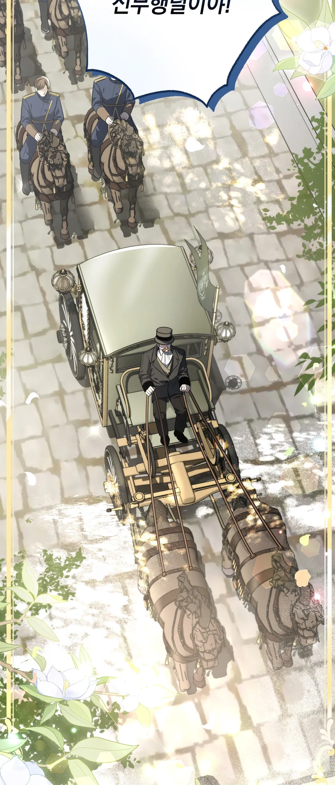 대리 신부 [개정판]