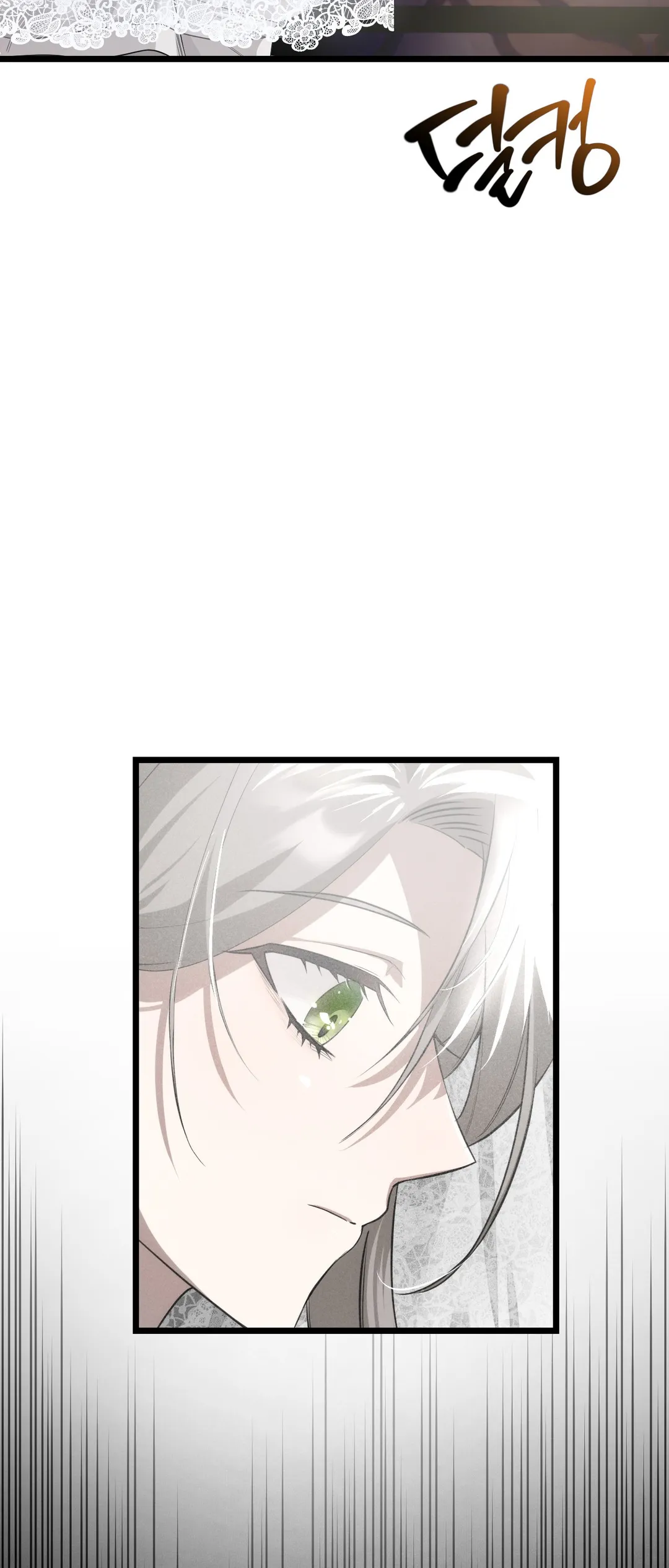 대리 신부 [개정판]