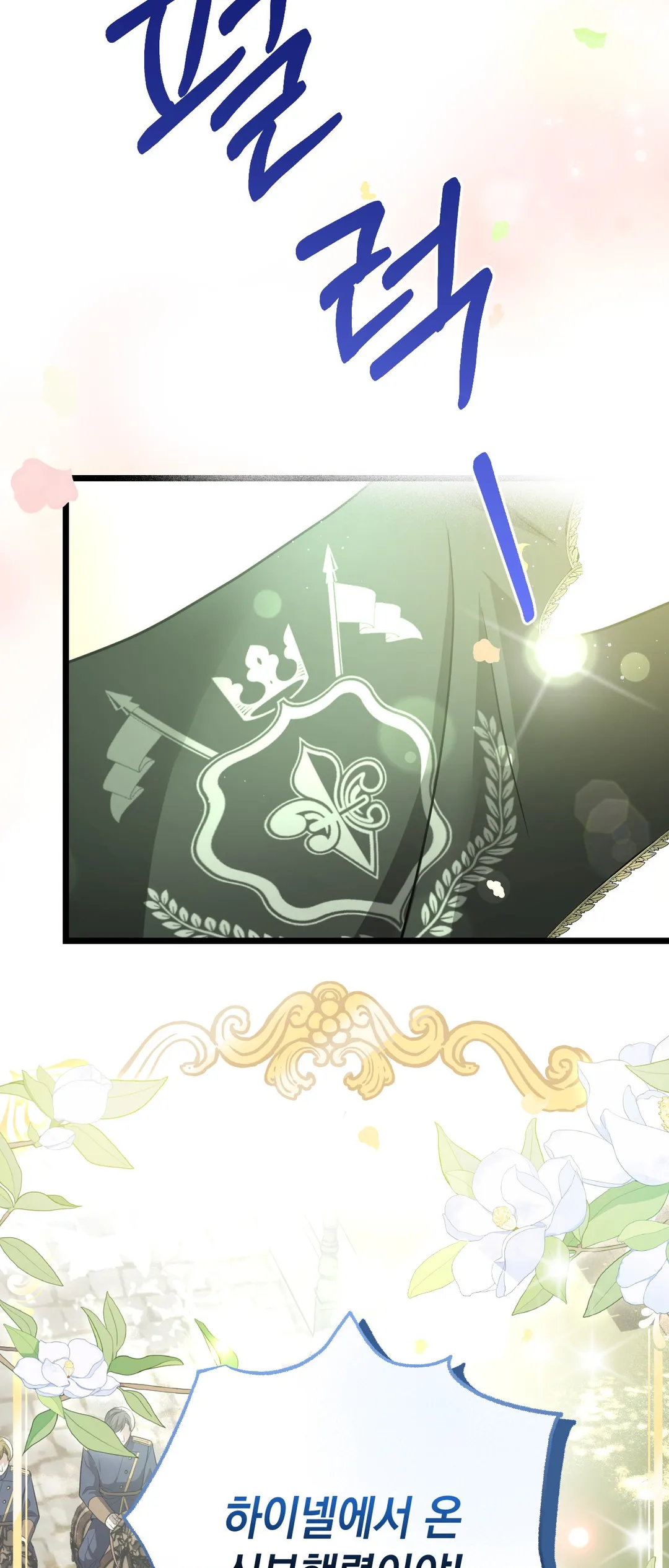 대리 신부 [개정판]