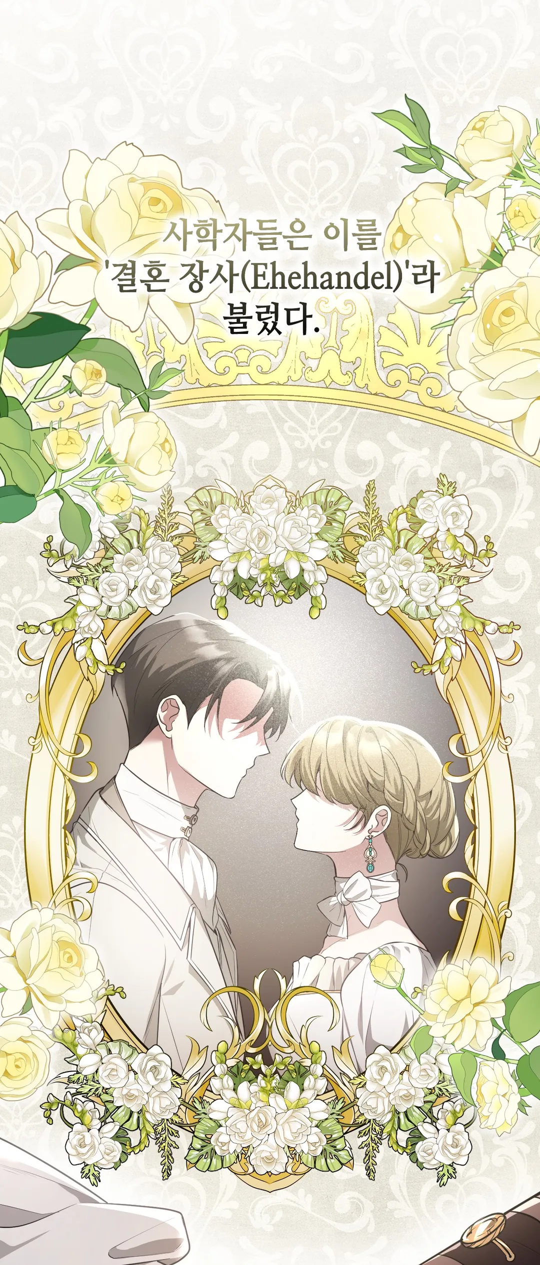 대리 신부 [개정판]