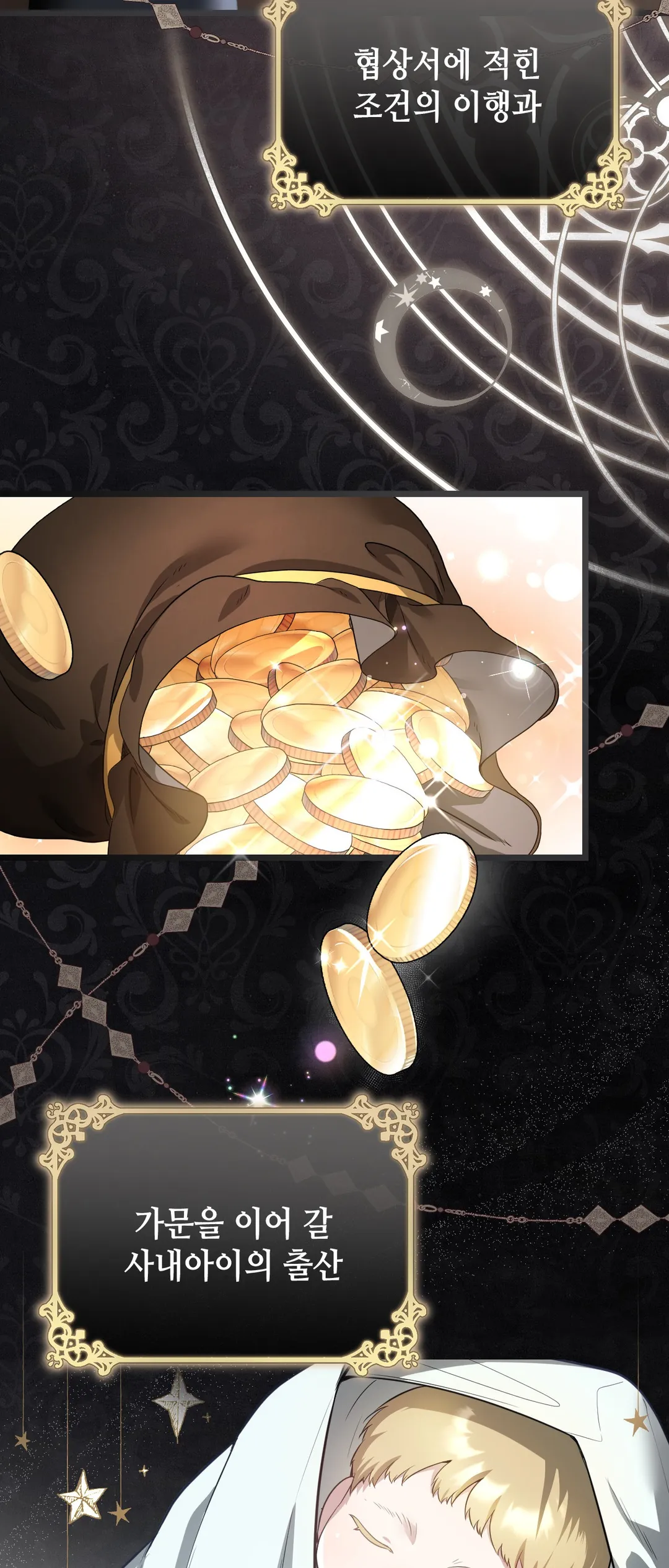 대리 신부 [개정판]