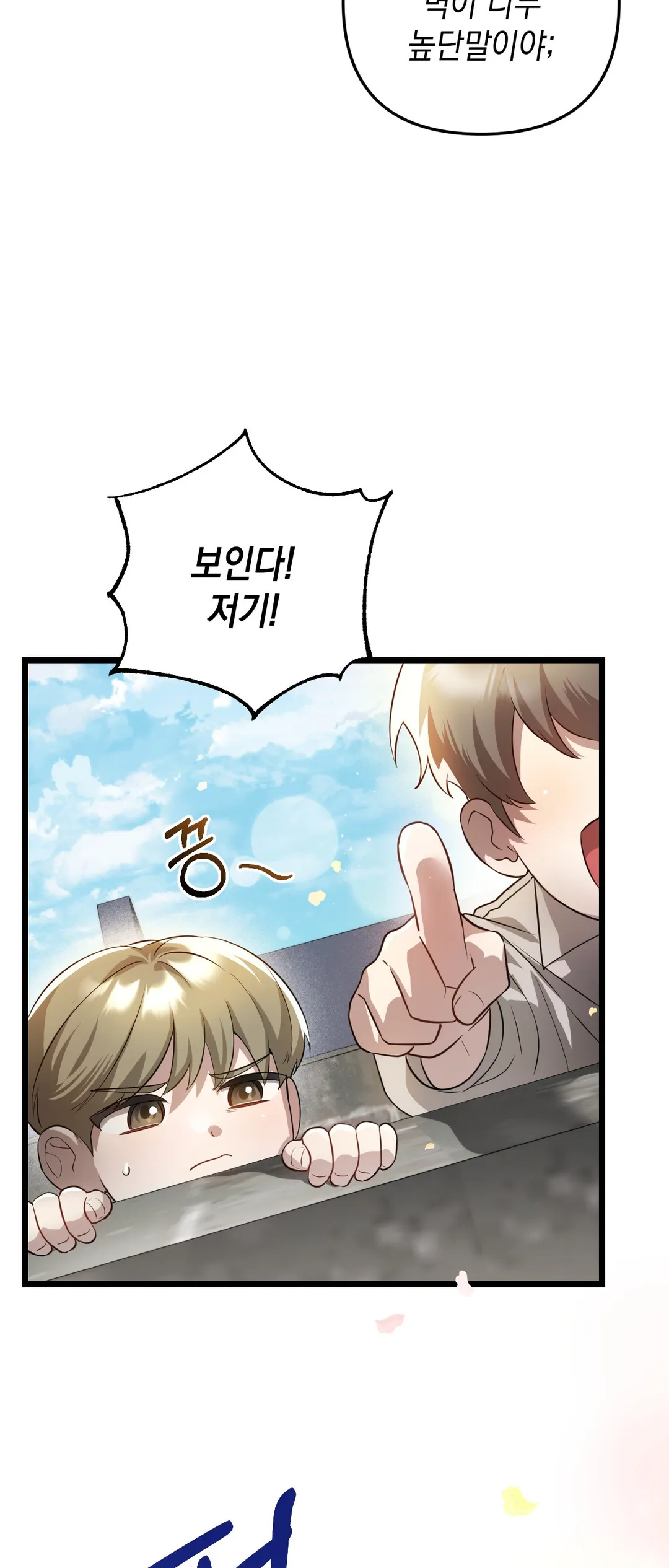 대리 신부 [개정판]