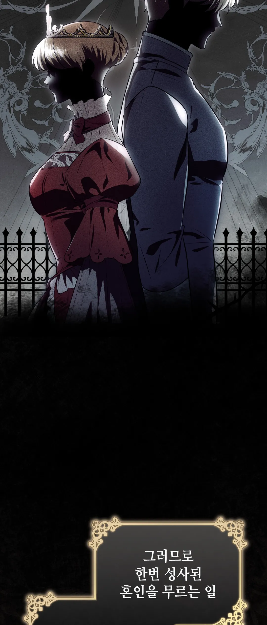 대리 신부 [개정판]