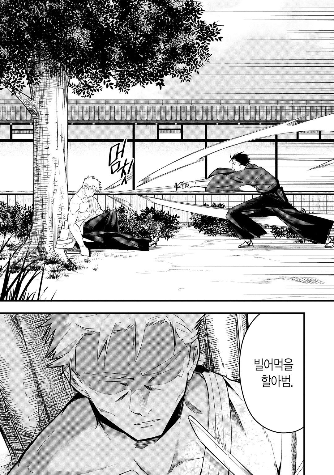 매지카 테크니카 Magica Technica ~현대 최강 검사가 정벌하는 VRMMO 전도록~