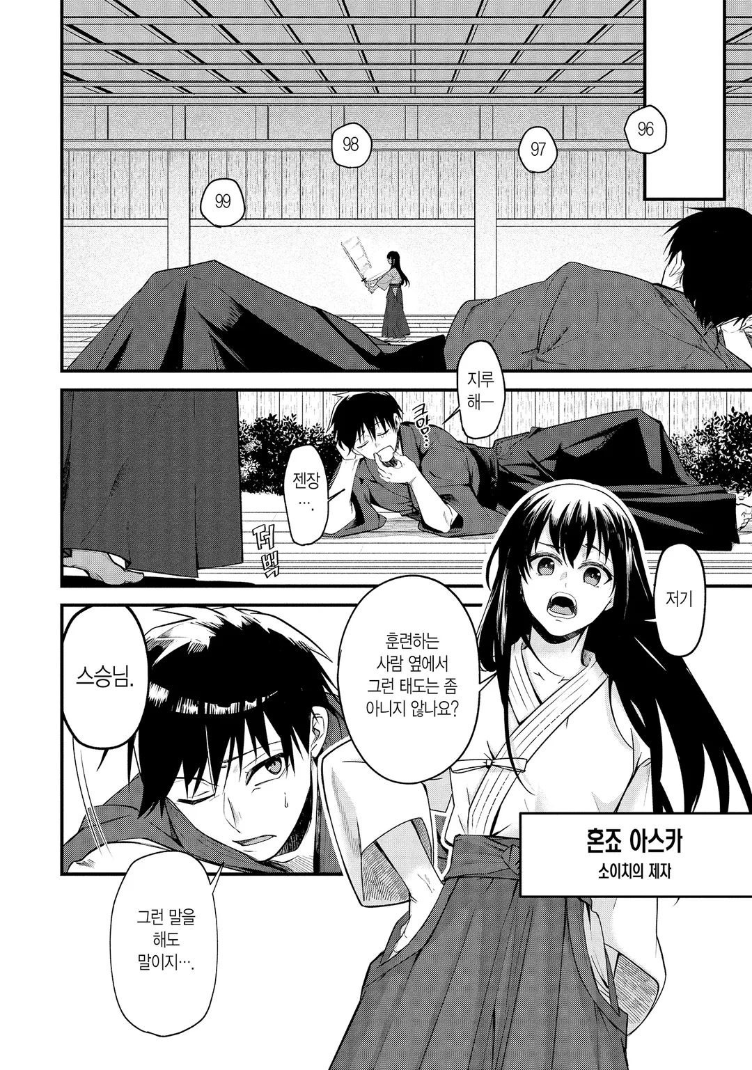 매지카 테크니카 Magica Technica ~현대 최강 검사가 정벌하는 VRMMO 전도록~