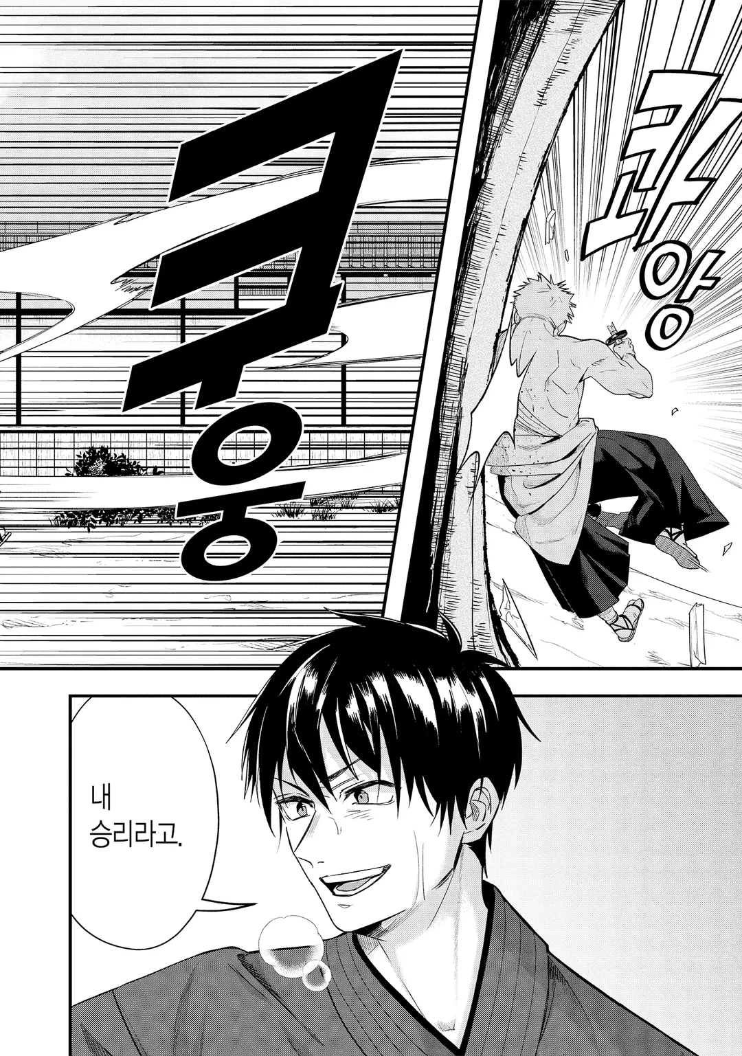 매지카 테크니카 Magica Technica ~현대 최강 검사가 정벌하는 VRMMO 전도록~