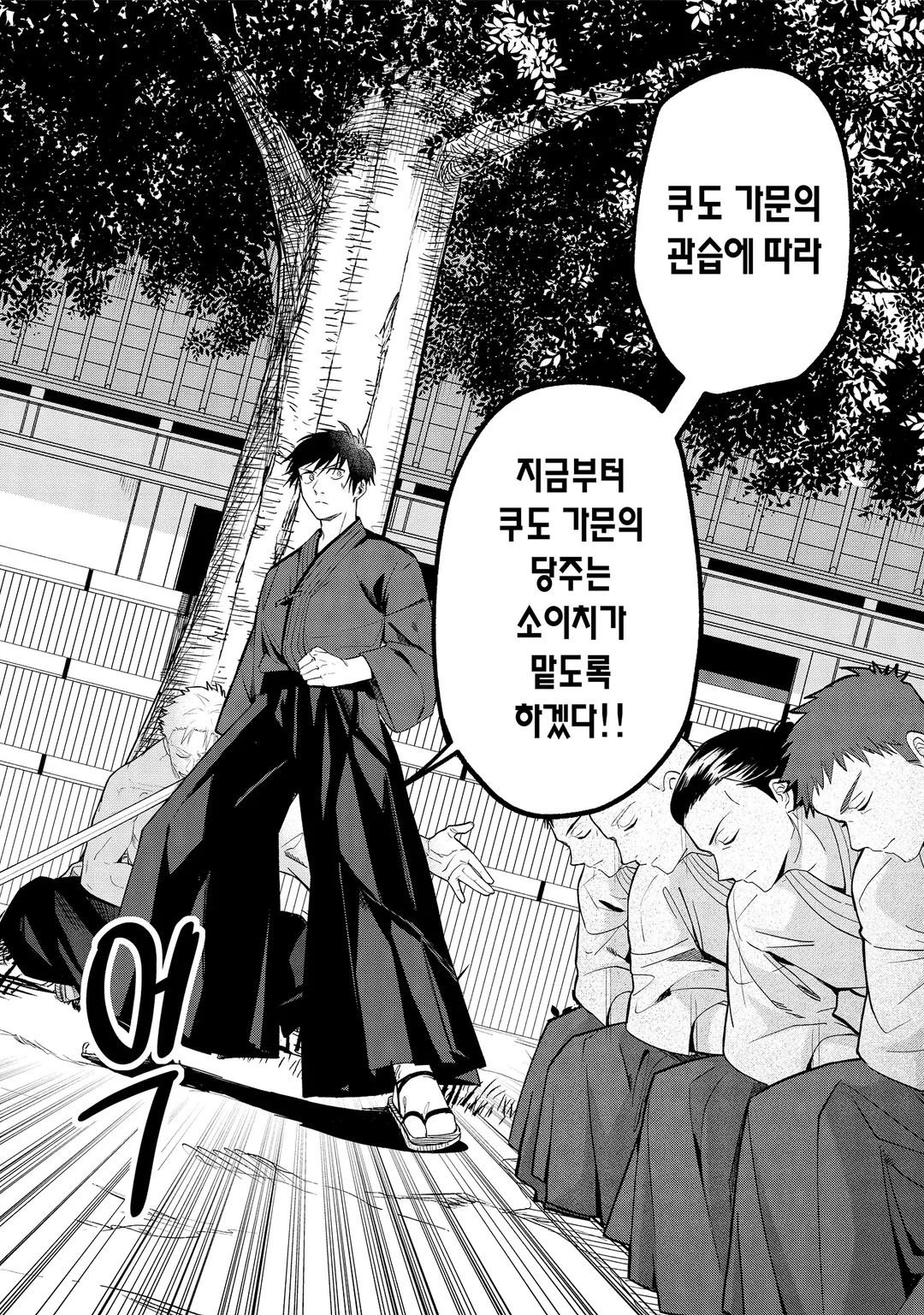 매지카 테크니카 Magica Technica ~현대 최강 검사가 정벌하는 VRMMO 전도록~